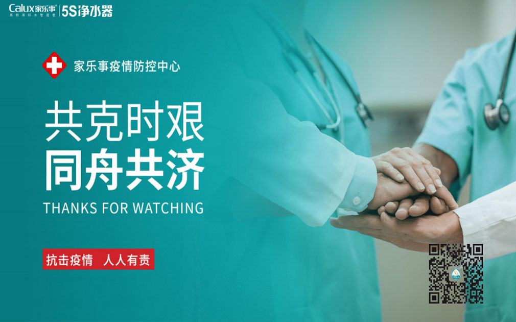 預防水中新型冠狀病毒，反滲透5S凈水器勢在必行