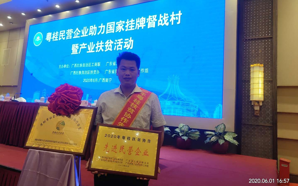 粵桂扶貧，凈水器廠家來助力：家樂事5s凈水器愿與更多人一道做社會公益事業 