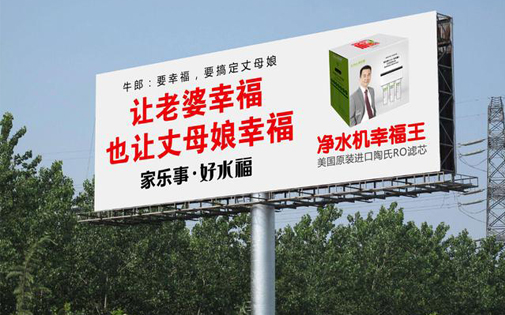 史上最爆款的5S凈水器 家樂事好水福B203 幸福到家！