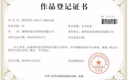 Oh my god！家樂事品牌拿到5S標準凈水器標識版權證書啦！