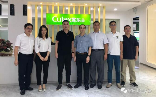 深圳市監管局、凈水協會等領導來家樂事凈水器廠家考察 