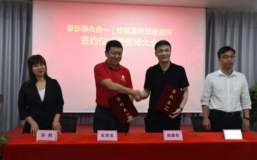 家樂事5S凈水器攜手合一咨詢，強強聯合打造全國最強樣板市場