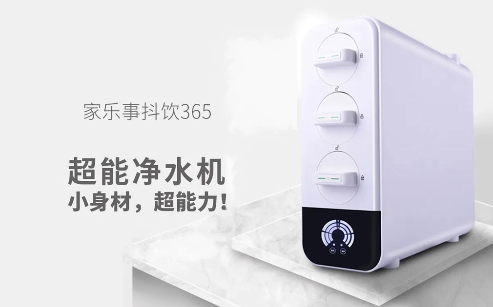 【凈水器廠家深度評測】抖音365家用凈水機！好用！
