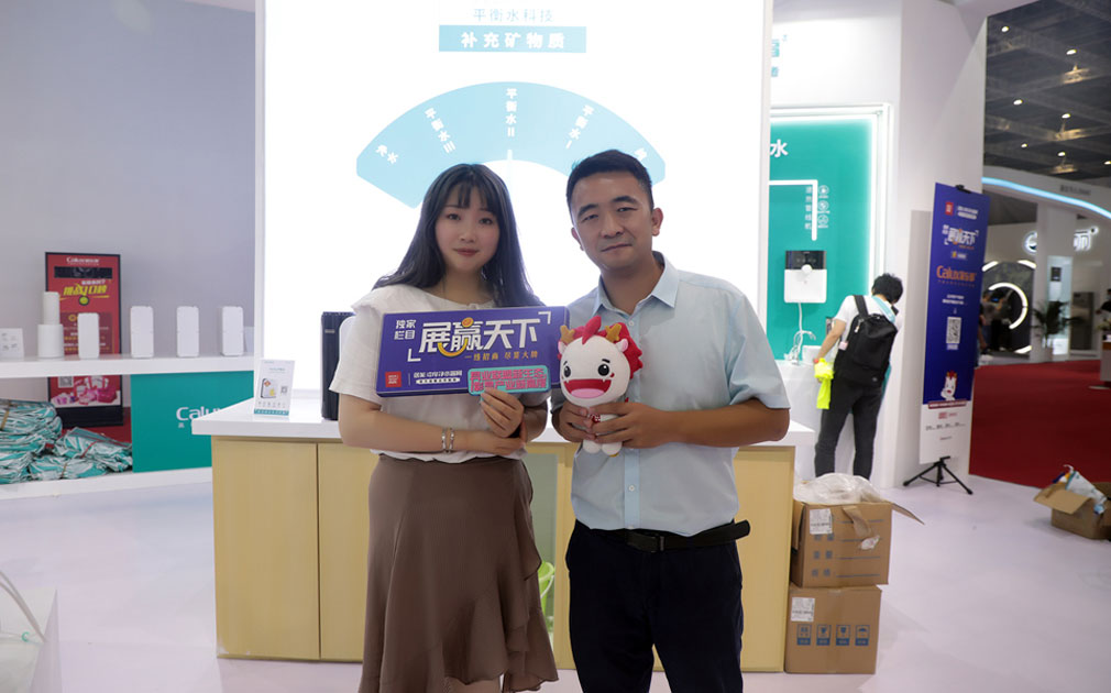 家樂事凈水器亮相上海國際水展，平衡水締造凈水新時代