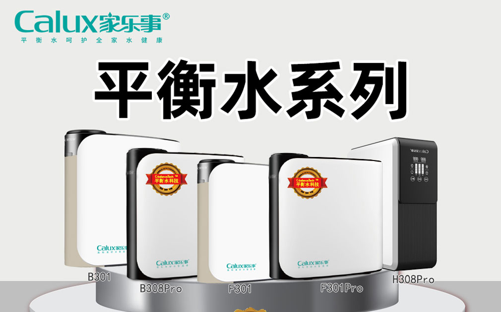 你品，你細品，富鍶水和瓶裝礦泉水你是不是選錯了？