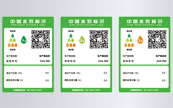 新水效國標正式實施，家樂事多款產品達到一級水效標準