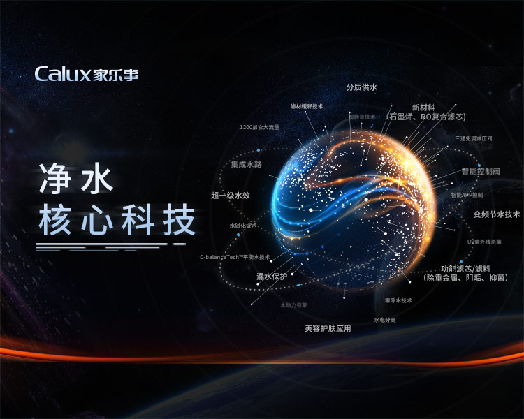凈水器廠家5S標準，締造5好水質