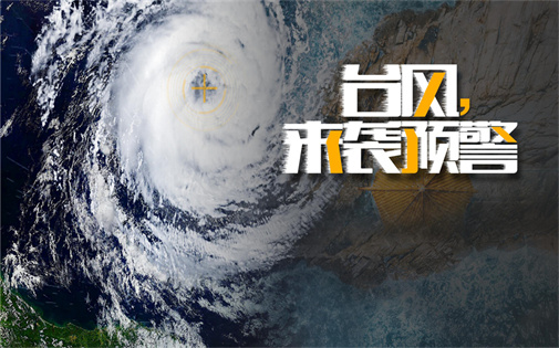 超強臺風“杜蘇芮”快來了，為啥還是很熱?