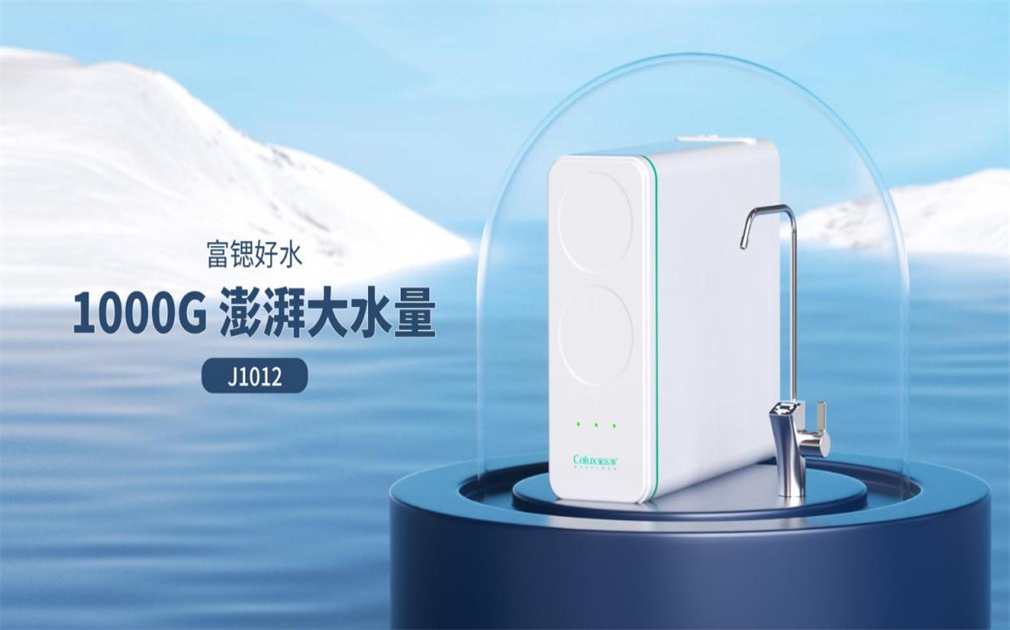 凈水器怎么選不踩坑？