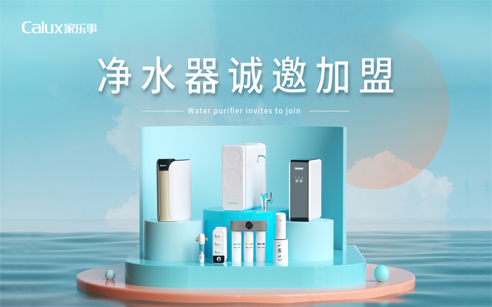 別再錯過，凈水器或成家電行業的最后一桶金！