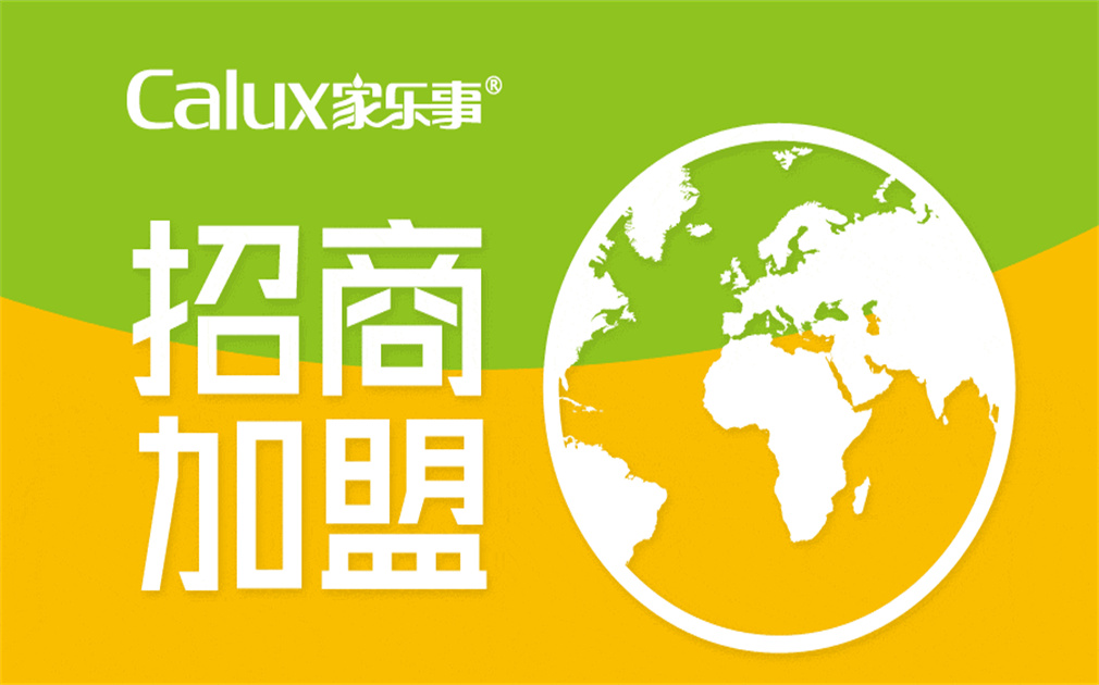 家樂事如何保障經銷商的利益？
