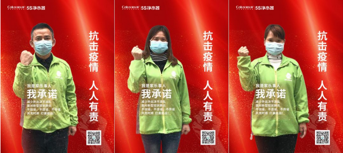 抗擊疫情，人人有責