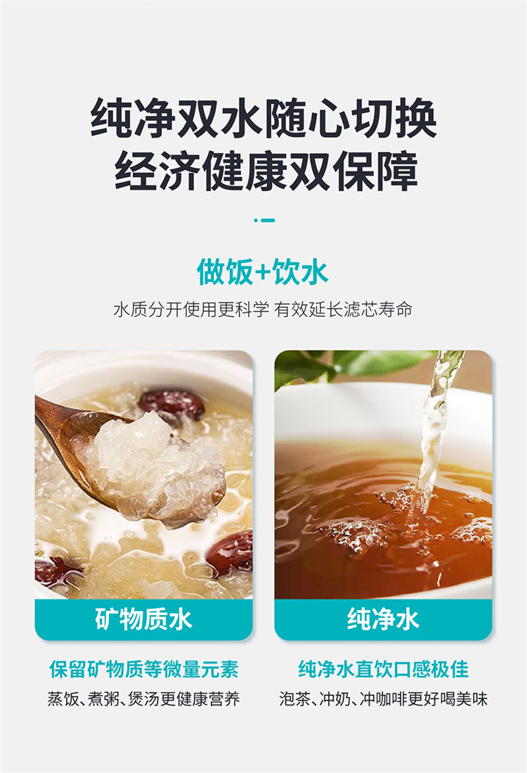 家樂事長白山凈水器B203產品介紹
