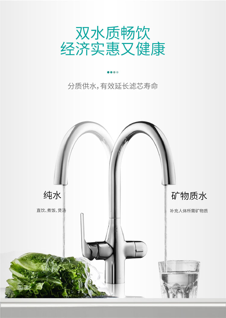 家樂事昆侖泉凈水器B1014(B301、B308Pro升級)產品介紹 
