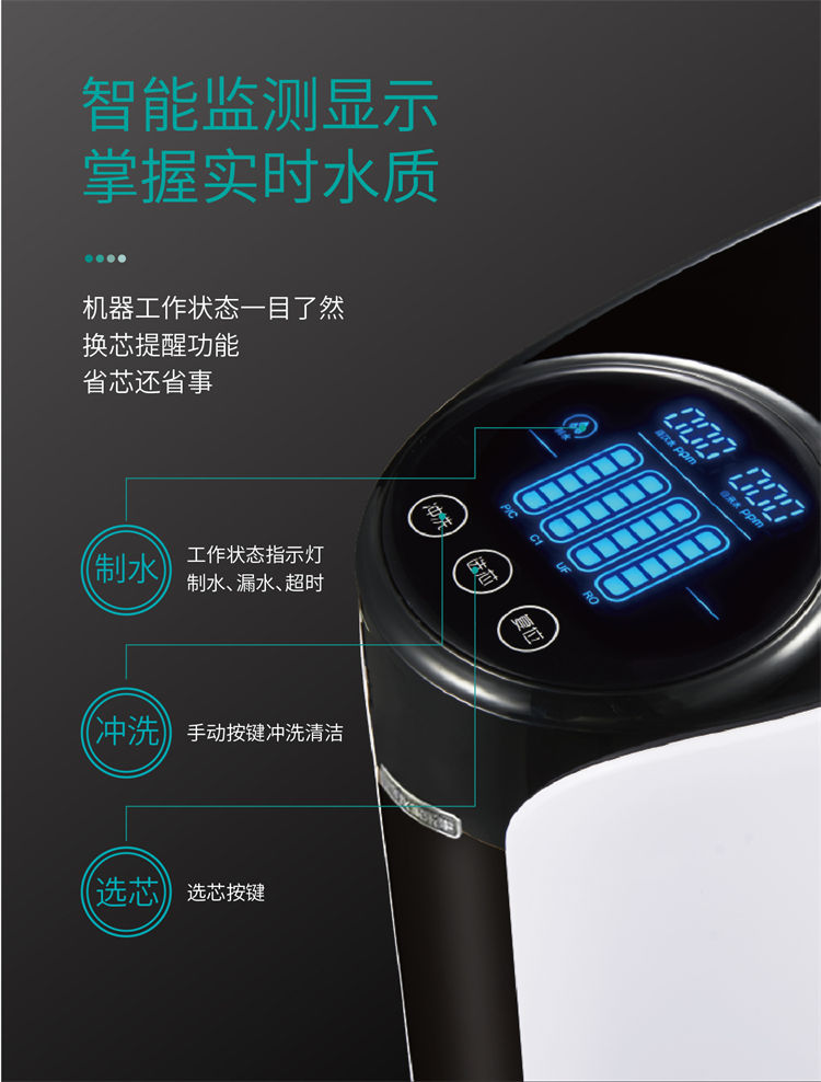 家樂事昆侖泉凈水器B1014(B301、B308Pro升級)產品介紹 