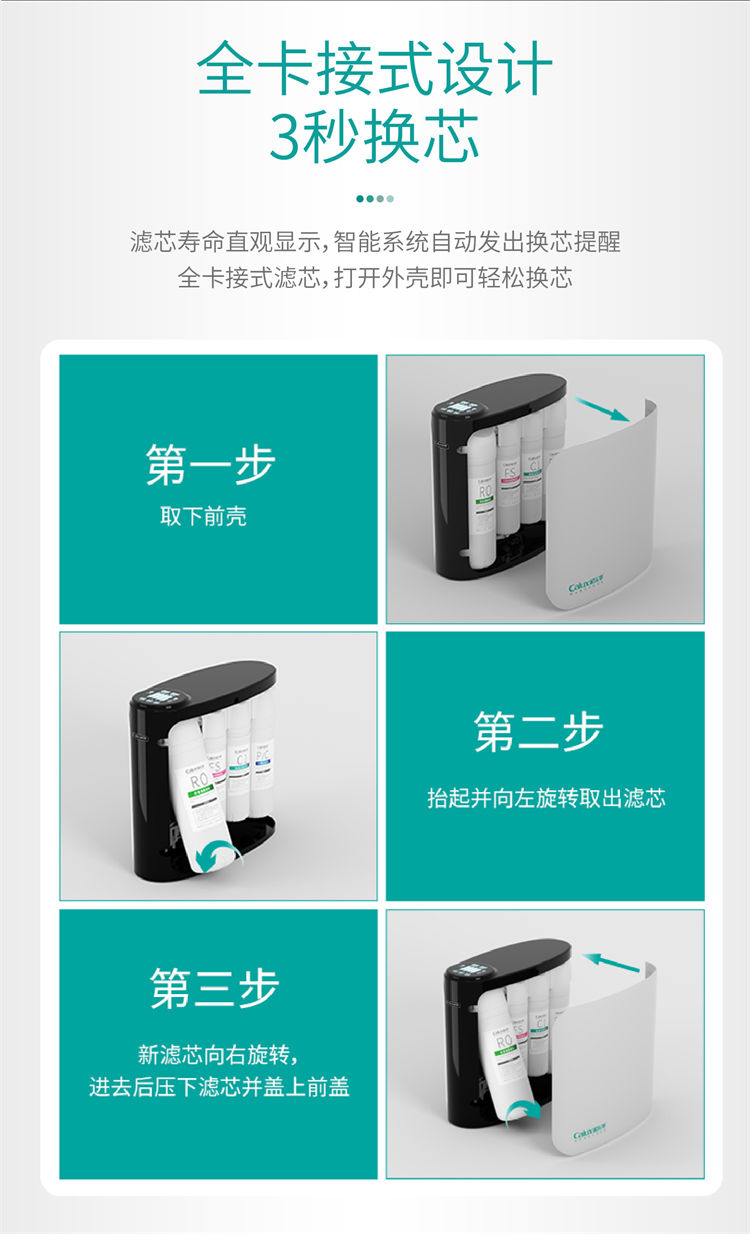 家樂事昆侖泉凈水器B1014(B301、B308Pro升級)產品介紹 